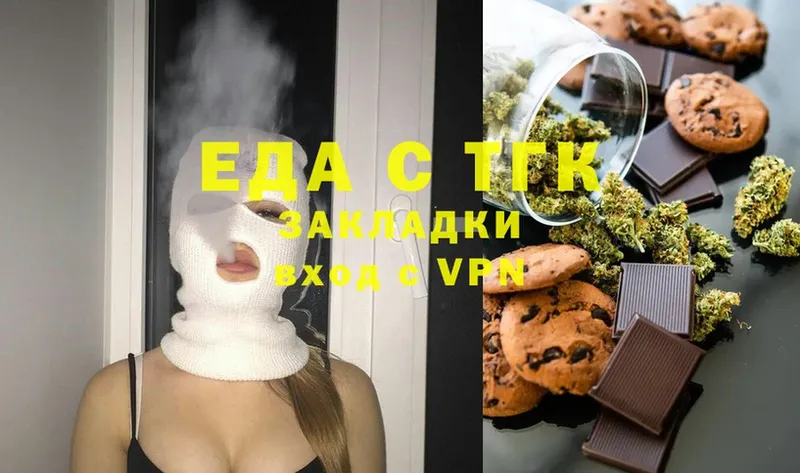 Еда ТГК марихуана Оханск