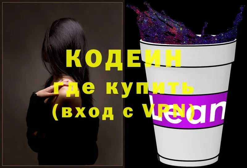 Codein Purple Drank  Оханск 